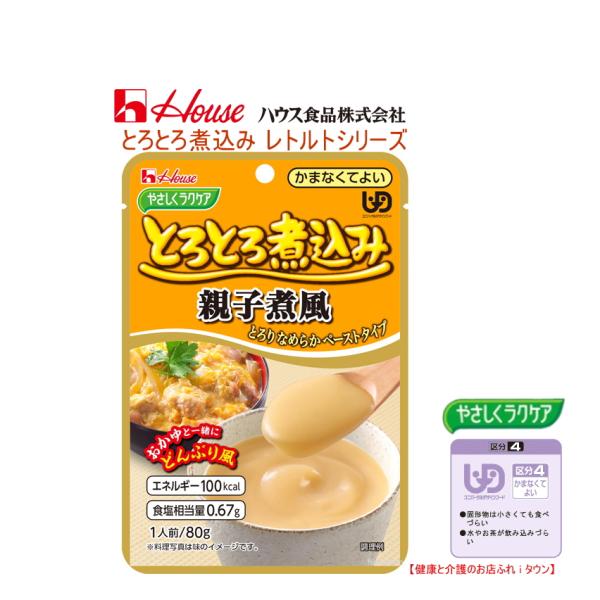 ▼E1898-091228 とろとろ煮込み　親子煮風  80g ハウス食品やさしくラクケア ※お料理...