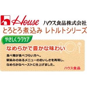 ▼E1898-091229 とろとろ煮込み か...の詳細画像2