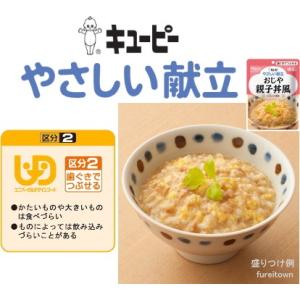 介護食 キューピー やさしい献立 おじや親子丼...の詳細画像1