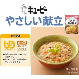 在庫限り終売 介護食 キューピー やさしい献立...の詳細画像1