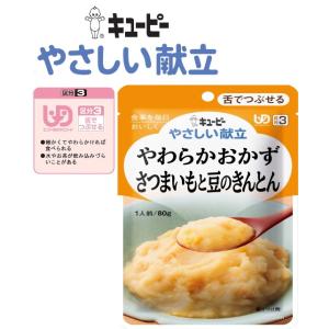 キユーピー 介護食 キューピー やさしい献立 やわらか ごはん 150g 36