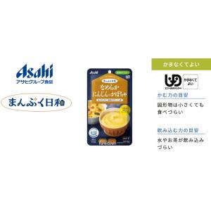 【介護食】 アサヒグループ食品 なめらかにんじ...の詳細画像2