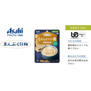【介護食】 アサヒグループ食品 なめらかパン粥...の詳細画像2