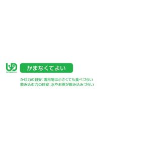 【介護食】 アサヒグループ食品 なめらかパン粥...の詳細画像3