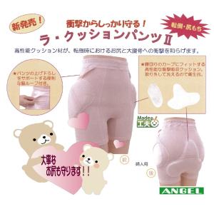 エンゼル 3906ラ・クッションパンツ2 婦人 ピンク S-LL お尻+大腿骨3点