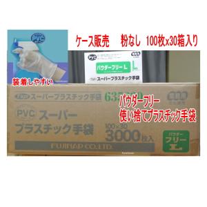 プラスチックグローブ パウダーフリー Mサイズ 10箱セット 100枚入り