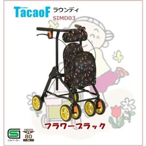 幸和製作所 シプール SICP02‐NV（折り畳み）/シルバーカー : V