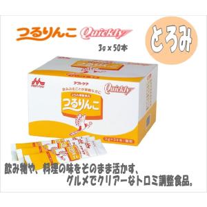 森永乳業 ▽E0868-0637833 クリニコ つるりんこ Quickly（クイックリー