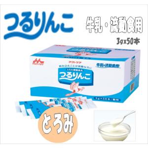 森永乳業 ▽E0868-0637833 クリニコ つるりんこ Quickly（クイックリー