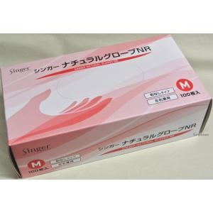 入荷しました　シンガーナチュラルグローブ　NR　粉なしタイプ