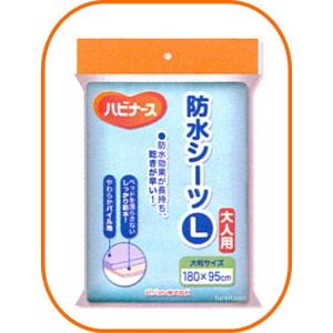 1018251-10729 ピジョン ハビナース 防水シーツ Lサイズ 95cm×180cm 防水シーツ 部分タイプ表側は、保湿性のある起毛パイル素材でソフトな感触です