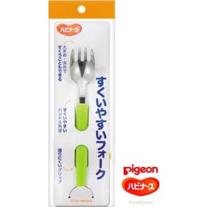 1005749-11172 ピジョンハビナース すくいやすいフォーク すくいやすいハンドル角度