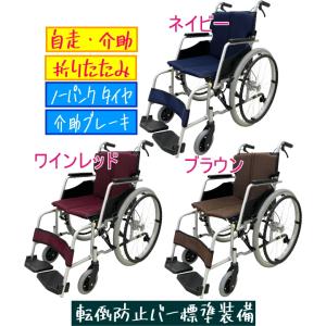 PIPIBEAR 車椅子 自走式車いす アルミ製 折りたたみ 車イス 介助・自走