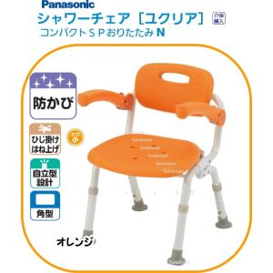 W412320 パナソニックエイジフリー シャワーチェアー コンパクト
