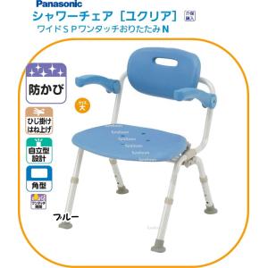 シャワーチェア［ユクリア］ミドルSPワンタッチおりたたみN / PN