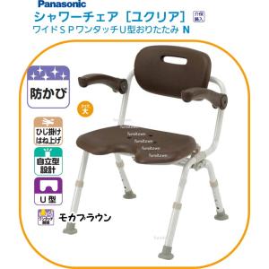 パナソニックエイジフリー シャワーチェア ユクリア ミドルSP