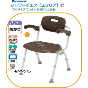 ▼S0821 PN-L41522BR パナソニック シャワーチェア［ユクリア］