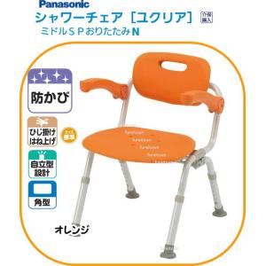 ▼S0818 PN-L41721D パナソニック シャワーチェア［ユクリア］ ミドルSPおりたたみN...