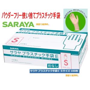 プラスチック手袋 パウダーフリー 10箱セット(100枚入＊10箱) 1000枚