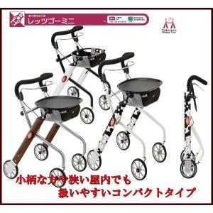 竹虎 レッツゴーミニ 室内専用歩行車／ウォールナット（竹虎）117504