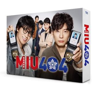 MIU404 ディレクターズカット版 DVD-BOX