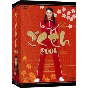 ごくせん 2005 DVD-BOX