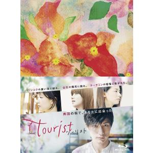 tourist ツーリスト Blu-ray BOX 三浦春馬/水川あさみ/山岸聖太
