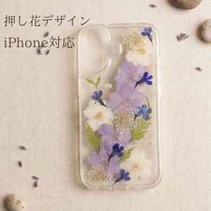 iPhone17 ケース 本物の押し花 カメラ保護 クリアケース ハンドメイド風 iPhone17 Pro Pro Max air iPhone16 Plus お花　押し花　フラワー　ドライフラワー