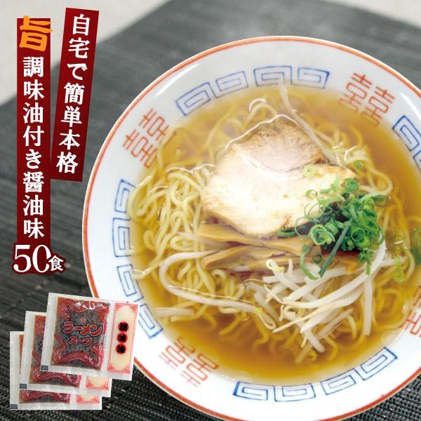 醤油ラーメン スープ DXラーメンスープ 業務用 小袋 50食入