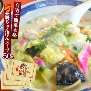 ちゃんぽん スープ 素 業務用の商品一覧 通販 Yahoo ショッピング