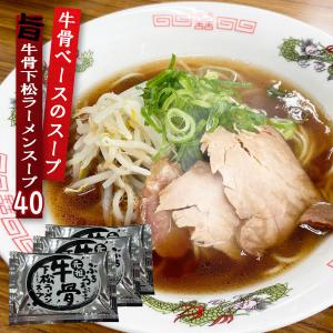 しおラーメン スープ 鶏だし塩ラーメンスープC 業務用 小袋 液体濃縮