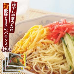 冷し中華スープ カラー版 業務用 小袋 液体ストレート 40袋｜furidashi