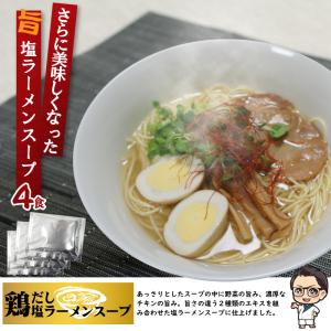 【送料無料】1000円ポッキリ 豚骨ラーメンス...の詳細画像4