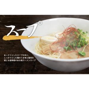 鶏だし塩ラーメンセット 2食 【麺+スープ】 ...の詳細画像3
