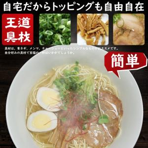 鶏だし塩ラーメンセット 2食 【麺+スープ】 ...の詳細画像4