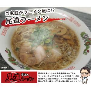 尾道ラーメンセット 6食 【麺+スープ】 醤油...の詳細画像1