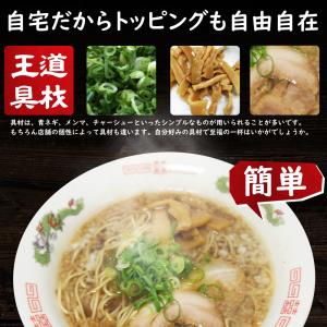 尾道ラーメンセット 6食 【麺+スープ】 醤油...の詳細画像4
