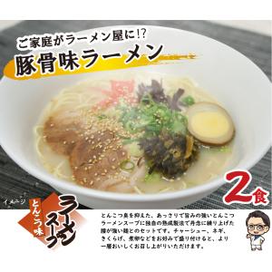 とんこつラーメン食べ比べセット 計6食 【麺+...の詳細画像3