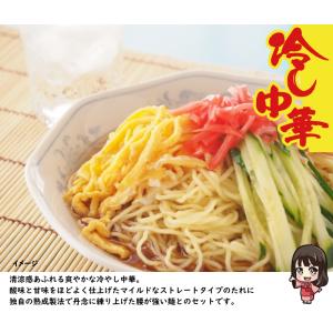 冷やし中華セット 6食 【麺+スープ】 麺とス...の詳細画像1