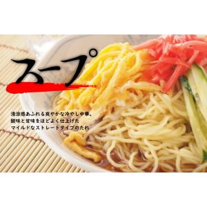 冷やし中華セット 6食 【麺+スープ】 麺とス...の詳細画像3