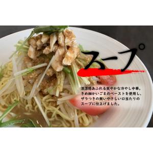 ごまだれ 冷やし中華セット 6食 【麺+スープ...の詳細画像3
