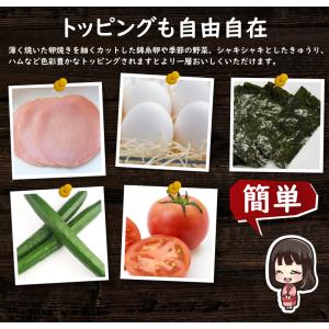 ごまだれ 冷やし中華セット 6食 【麺+スープ...の詳細画像4
