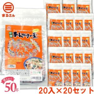 まるさん 中華あんかけの素 業務用 20袋入 20セット
