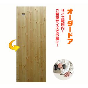 木製　カントリー風　ドア　扉　建具 カントリーオーダードア 室内建具（商品コード：cou-m-008）室内ドア