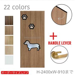 オーダー建具 室内対応 犬 いぬ イヌ ダックス （ds-shape-002