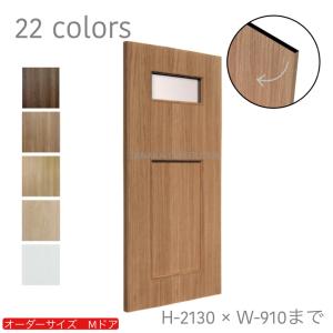 オーダードア 横木目 木製建具 （商品コード：dm-054）オーダー