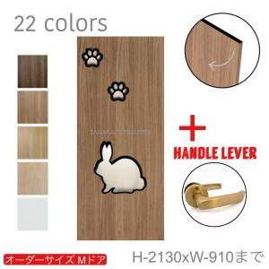 オーダー建具　室内対応　うさぎ　ウサギ　（dｍ-shape-001）間仕切り　板戸　ドア　建具　オーダー　リフォーム　片開き　高さ：1821mm〜2130mm以下