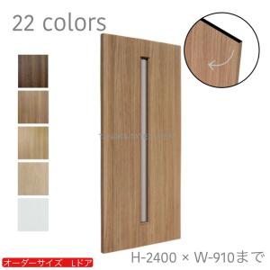 開き扉　観音開き　木製 オーダー両開き 観音開き 室内ドア対応 木製建具 （商品コード：k-001