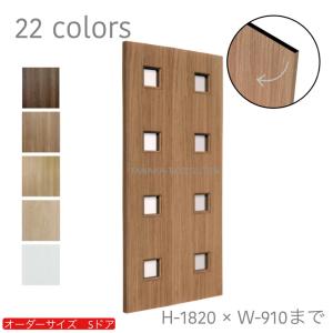 オーダードア 室内開き戸 木製建具 （商品コード：ds-017-a）オーダー