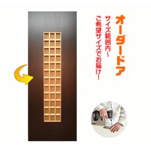 オーダードア　室内開き戸　木製建具　（商品コード：ds-035）オーダー　リフォーム　片開き　表面材カラーお選び頂けます。ご希望サイズでお届けいたします｜furido